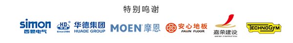 特别鸣谢