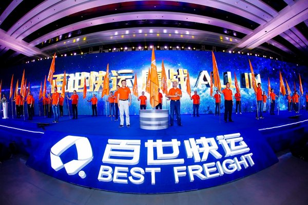 百世快运All In电商开启新征程