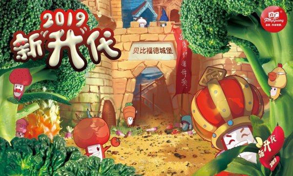 方广食品2019新“升”代战略正式开启