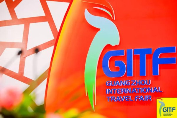 GITF圆满落幕