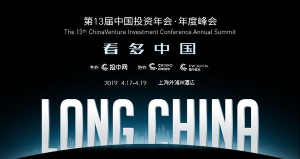 第13届中国投资年会-年度峰会将在上海启幕