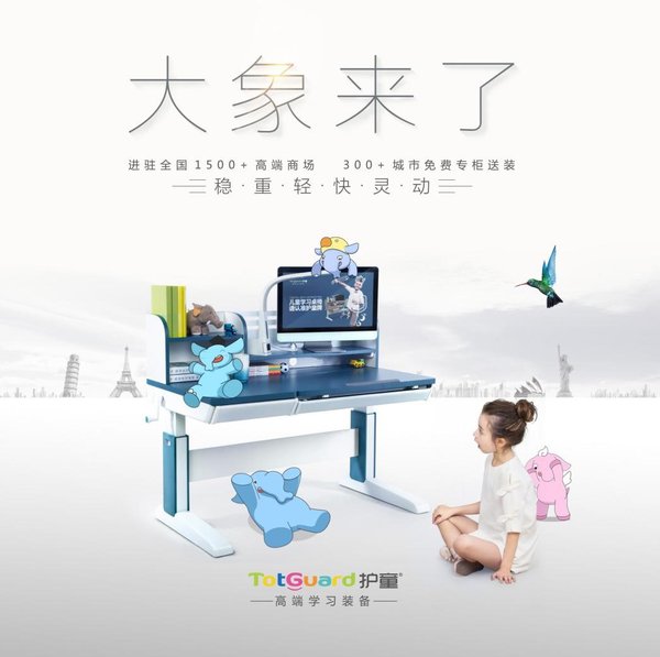 护童，学习桌十大品牌的领军品牌