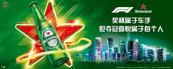 2019 F1喜力中国大奖赛