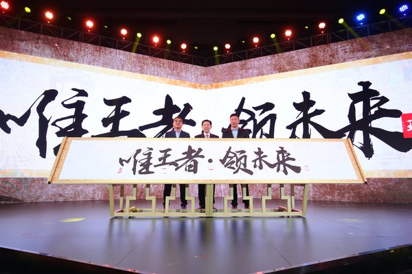 茅台股份王茅新品发布