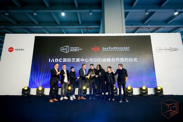 国际艺展中心与SIID战略合作签约仪式