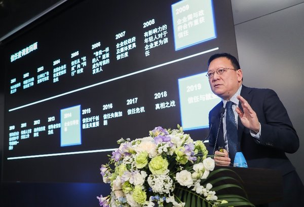 爱德曼国际公关公司亚太区总裁林增瑞（Jesse Lin）先生分享信任度发展趋势