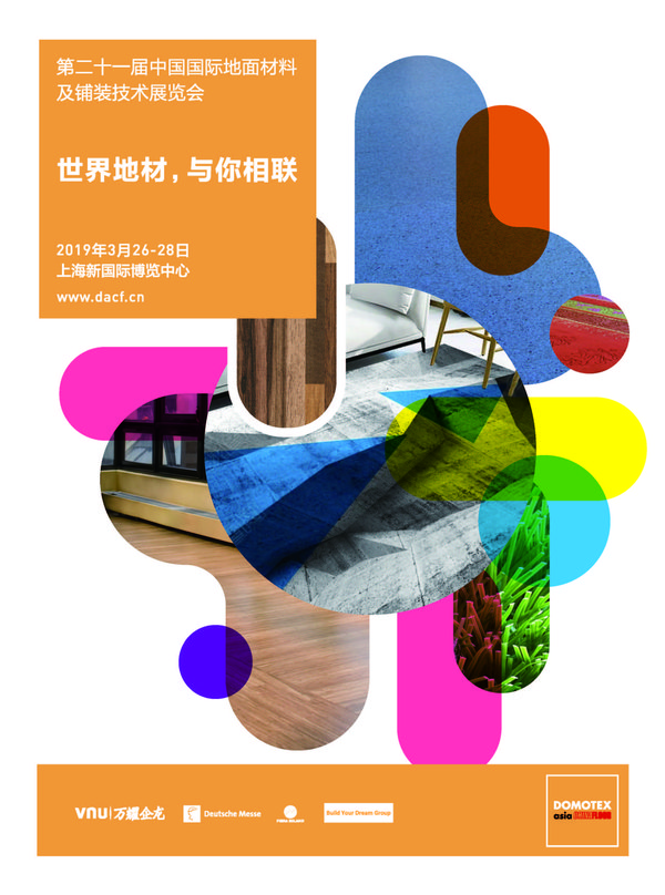 3月26-28日上千家品牌齐聚2019上海地材展
