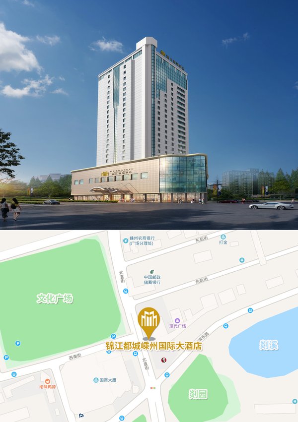 锦江都城嵊州国际大酒店外景&周边环境