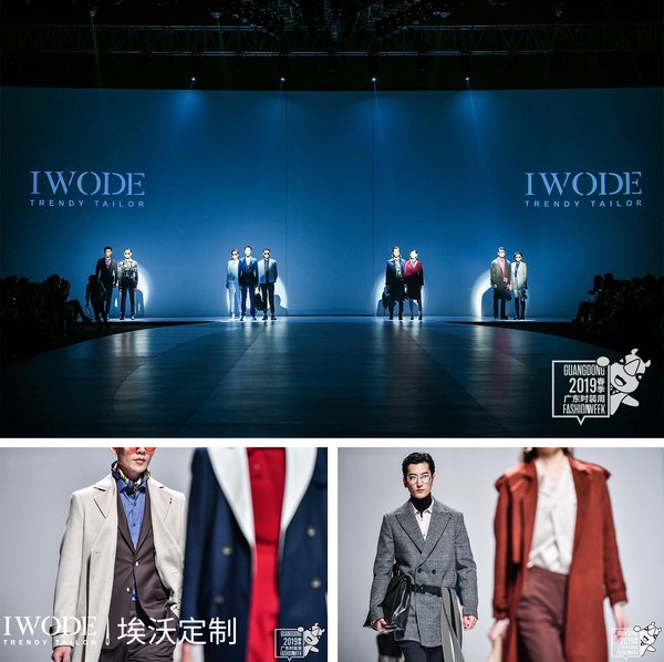 埃沃定制2019广东时装周走秀现场