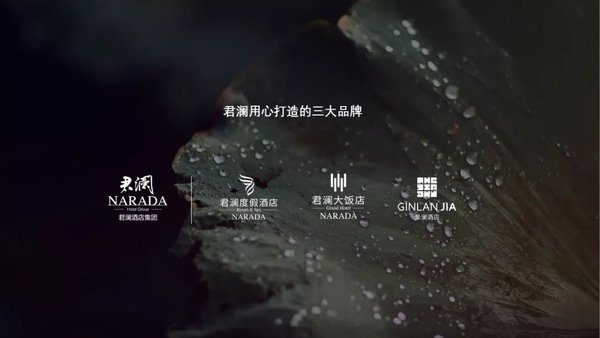 破局：王建平谈高端存量酒店之君澜接管模式探索