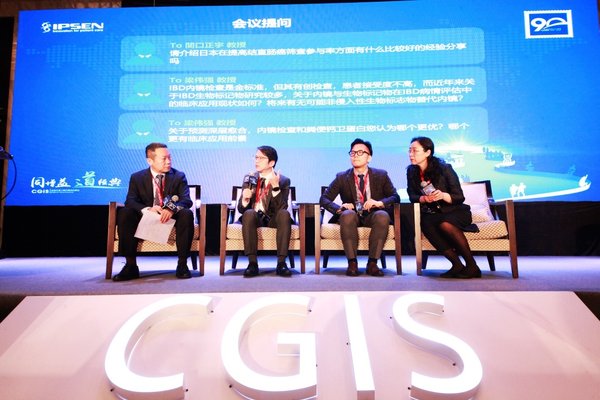 与会的各位专家积极参与话题讨论分享精彩观点