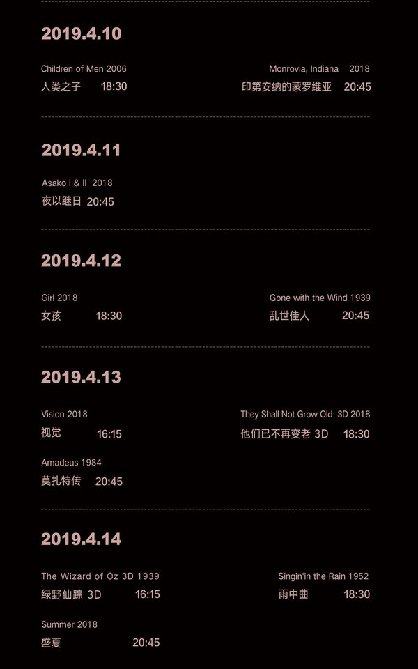 第九届北影节CGS中国巨幕展映影片