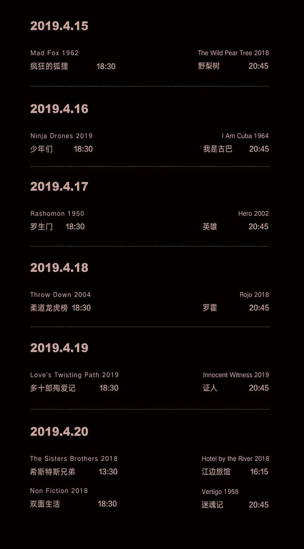 第九届北影节CGS中国巨幕展映影片