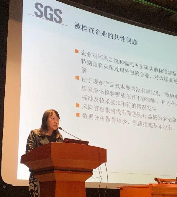 SGS医疗器械领域专家代表介绍SGS参与第三方质量体系有效运行评价及监管绩效评估工作情况