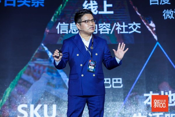 新经济100人 创始人兼CEO 李志刚