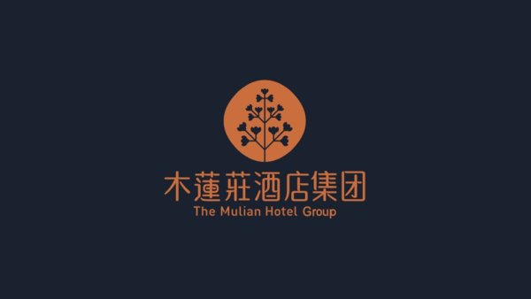 木莲庄酒店集团