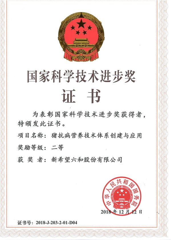 科技创新成新发力点