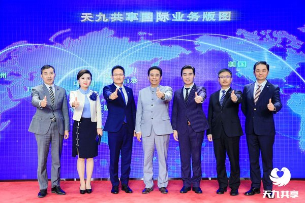 天九共享集团董事局成员点亮国际业务版图