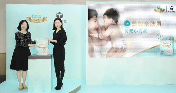 帮宝适研发总监王海华与天猫快速消费品事业部 大客户部总监半浓共同宣布一级帮Plus新品布首发