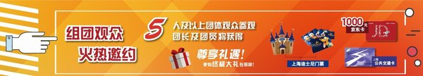 组团banner