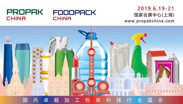 ProPak China主KV