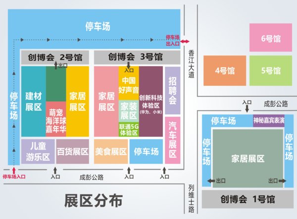 第五届成都创博会展区分布