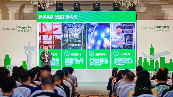 施耐德电气能效管理中压业务市场及战略副总裁薛毅 发表演讲