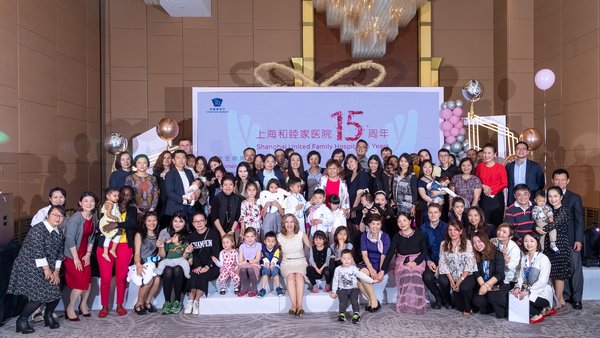 上海和睦家医院15周年庆活动现场合影