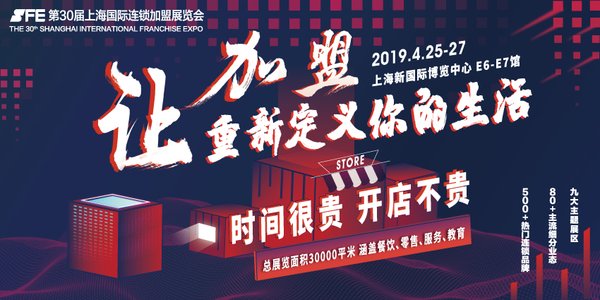 加盟投资首选平台