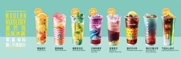 开创全新品类，星巴克“玩味冰调”系列全球首发