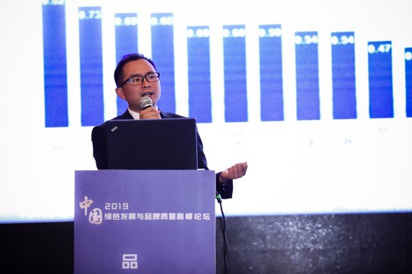 TUV南德大中华区智能电力设备及光伏副总裁许海亮先生于“2019 中国绿色发展与品牌质量高峰论坛”现场做主题演讲