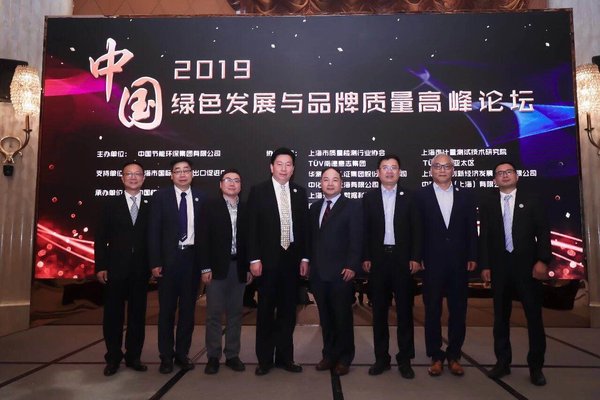 TUV南德大中华区中区高级副总裁孙建军（右二）、TUV南德大中华区智能电力设备及光伏副总裁许海亮（右一）与主办方及主要参会嘉宾合影