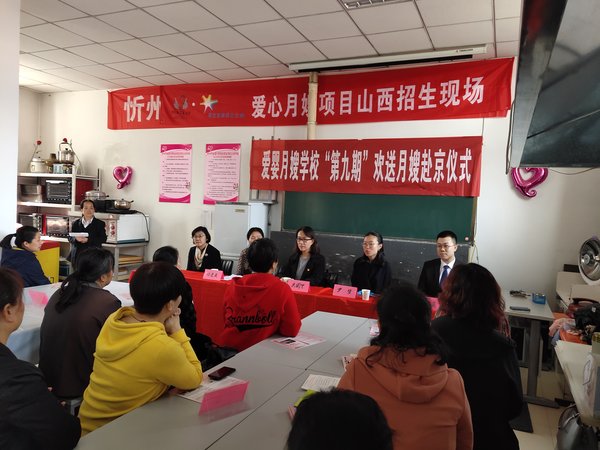菲仕兰爱心月嫂项目走进山西忻州
