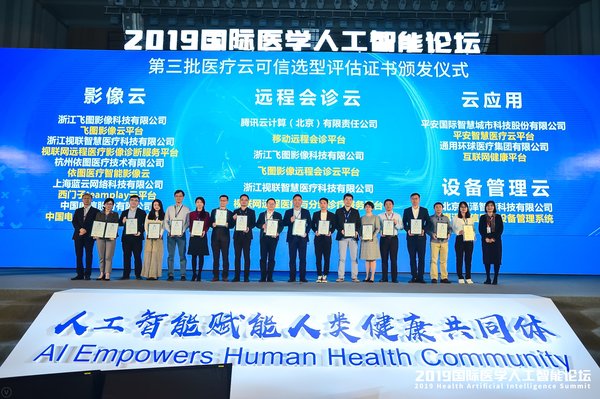 西门子医疗teamplay通过医疗可信云中的影像云认证
