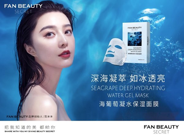 FAN BEAUTY