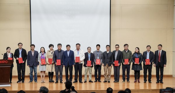 图为大赛主办单位为分站赛指导单位、大赛评审专家颁发证书、聘书。