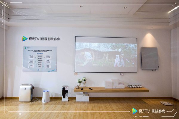 极光TV巨幕影院客房