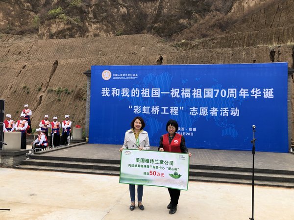 “彩虹桥工程”志愿者活动捐赠仪式现场