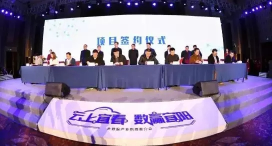 宜春网易联合创新中心签约现场