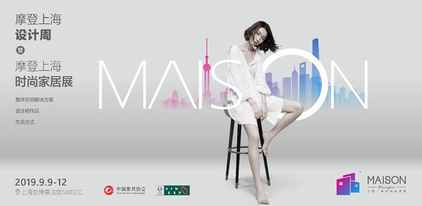2019摩登上海时尚家居展主KV横版-中文
