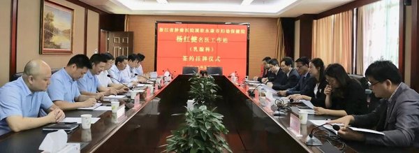 浙江省肿瘤医院领导及专家团队、永康市卫健局党委委员应新显、永康市妇幼保健院班子成员及各职能科室人员等参加揭牌仪式