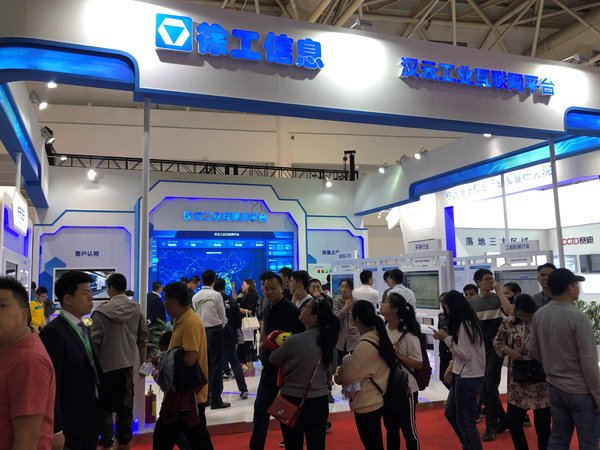徐工信息 汉云工业互联网平台展位