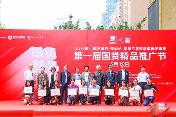 启动仪式现场为上榜品牌颁奖