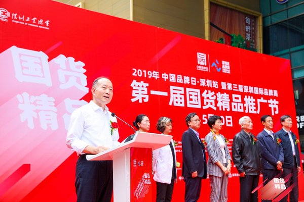 启动仪式现场发布第一届国货精品系列榜单