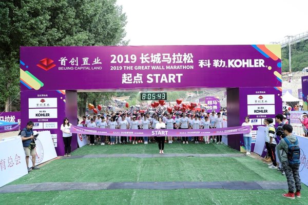 科勒2019长城马拉松，近万名跑者冲出起点
