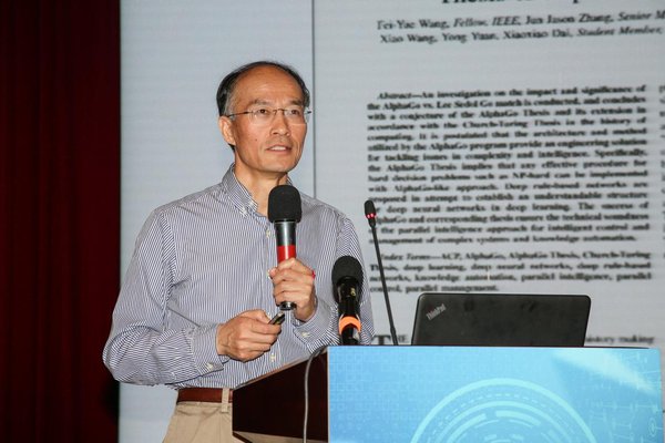 智能制造推进合作创新联盟理事长、中国科学院自动化研究所复杂系统管理与控制国家重点实验室主任、研究员王飞跃