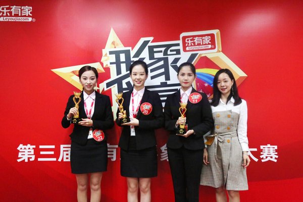 乐有家代言人大赛最佳形象奖颁奖合影