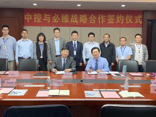 必维与中控签署战略合作协议