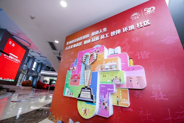 “520无限极社会责任日”活动现场