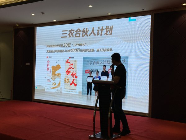 字节跳动（今日头条）专家为群众做自媒体创业培训